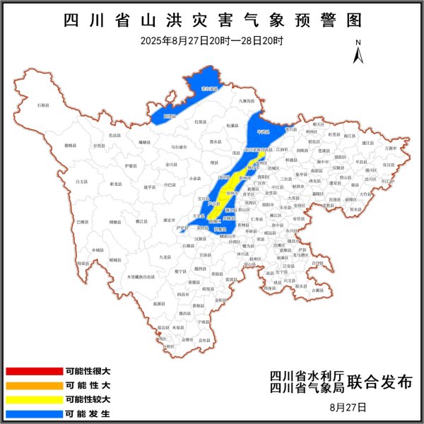 申宝证券 四川发布山洪灾害黄色预警 这些地方注意防范→